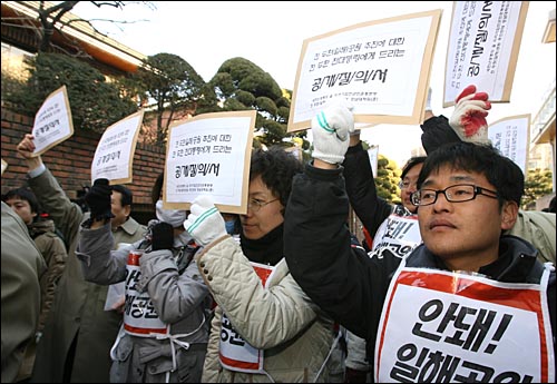 경찰의 저지로 공개질의서 전달이 무산되자 집회 참가자들이 공개질의서가 든 봉투를 높이 들고 있다. 